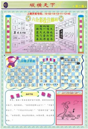 纵横天下B