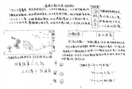 手写九龙(开奖)