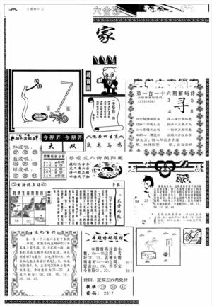 凤凰闲情