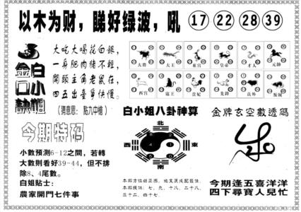 另版白姐内幕B