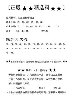 香港精选料B(新图)