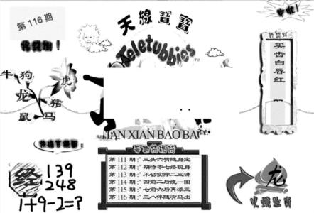 天线宝宝D
