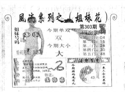 风流系列-5