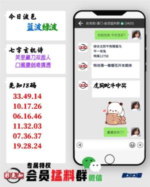 彩先知猛料群1