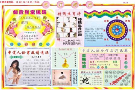 精选B