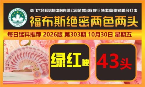 两色两头