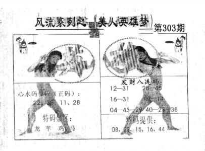 风流系列-4