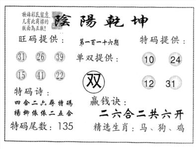 阴阳乾坤