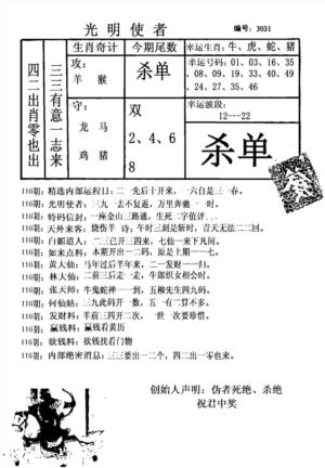 光明使者