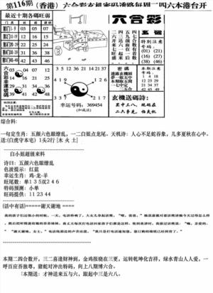 钻石玄机B(新图)