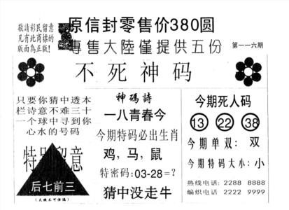 死人码B