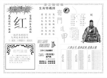 老濠江堵经B