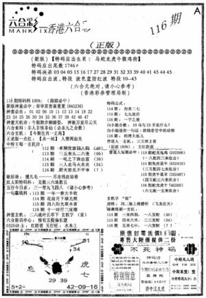 六合乾坤A
