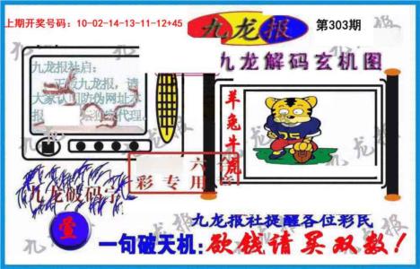 九龙报(信封)