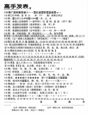 高手发表