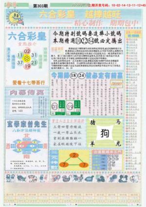 六合彩皇B