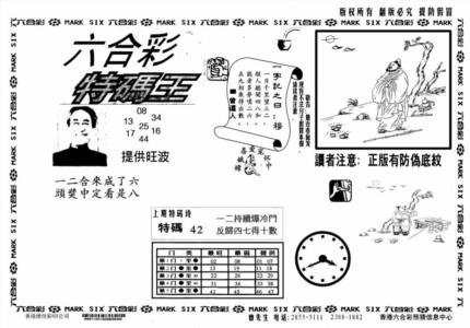 特码王(信封)