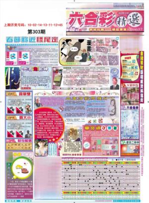 新六合精选A