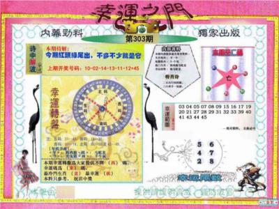 幸运之门