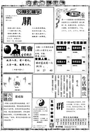 另版大内部B
