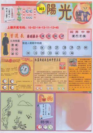 阳光A