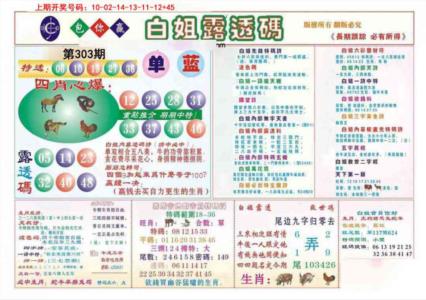 马会专刊B