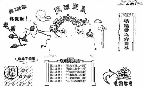 天线宝宝B
