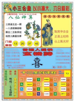 小三合皇B