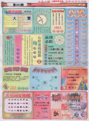 六合心经B
