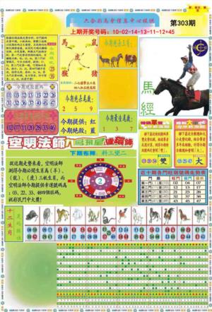 九龍马经A(推荐)