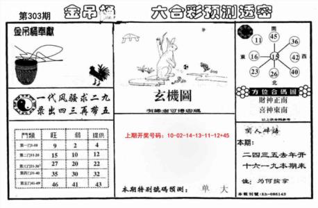 金吊桶(信封)