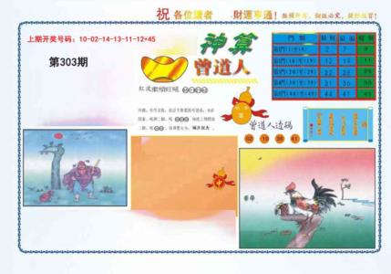 4-神算