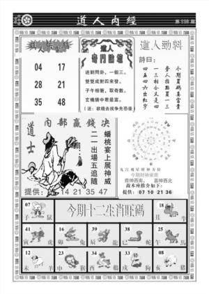 道人内经（新图）