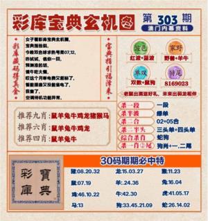 彩库宝典