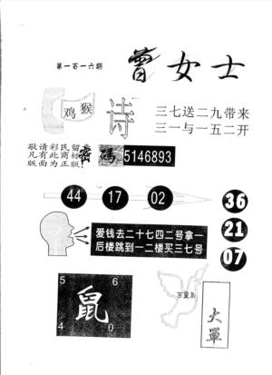 另版曾女士百灵鸟