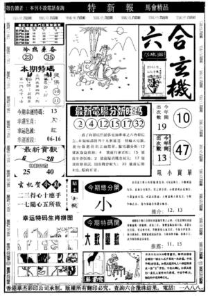 另版特新报A