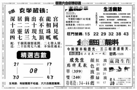 白小姐博彩绝密B(新图)