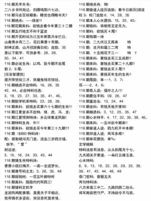 当日电脑综合资料B