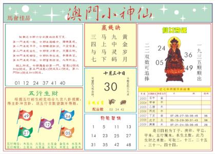 小神仙-2