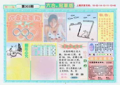 六合冠军版A