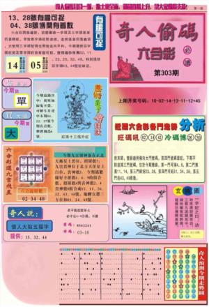 老奇人偷码A
