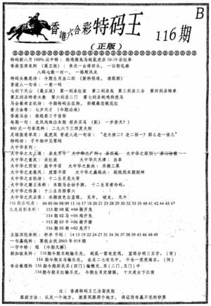 六合乾坤B