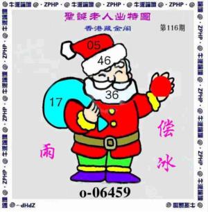 牛派圣诞报