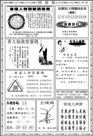 创富特新刊