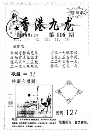 另版九龙内幕B