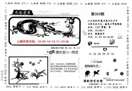 九龙特新刊