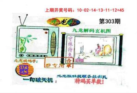 九龙报