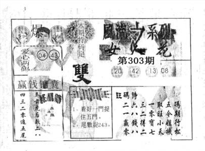 风流系列-1
