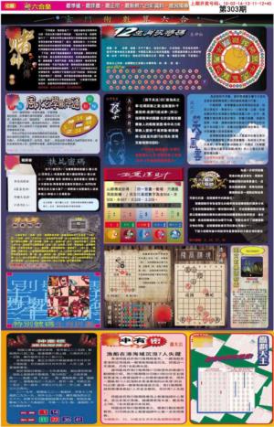 六合皇C