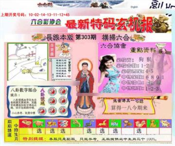 九龍内幕玄机报